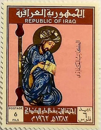 Portrait or historical illustration of Al-Kindi